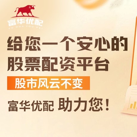 手机端胜利优配